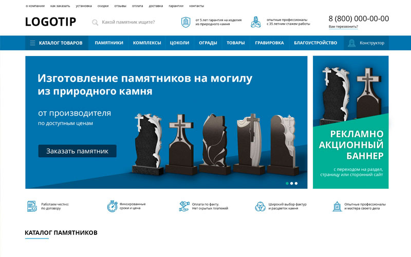 Макет сайта для продажи памятников № ПАМ-13