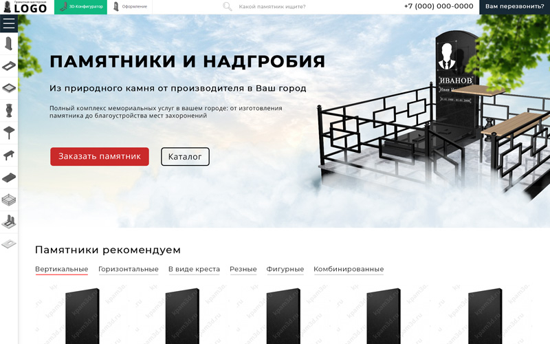 Макет сайта для продажи памятников № ПАМ-23